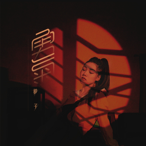 关晓彤玩弄奶头
